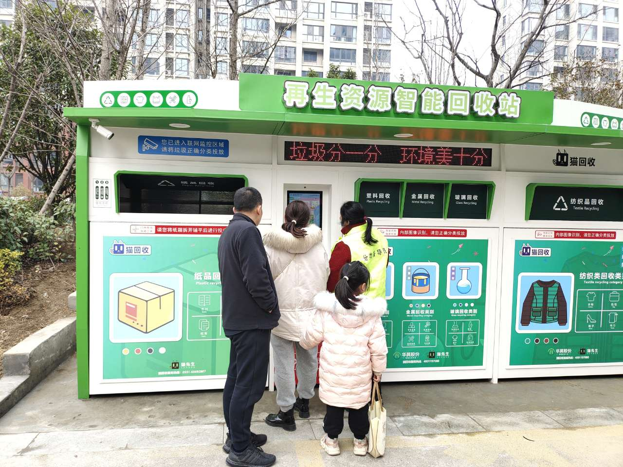 貓先生智能紡織品回收柜，智能回收箱廠家，垃圾分類回收箱定制，智能舊物回收箱