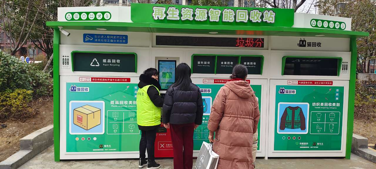 貓先生智能紡織品回收柜，智能回收箱廠家，垃圾分類回收箱定制，智能舊物回收箱