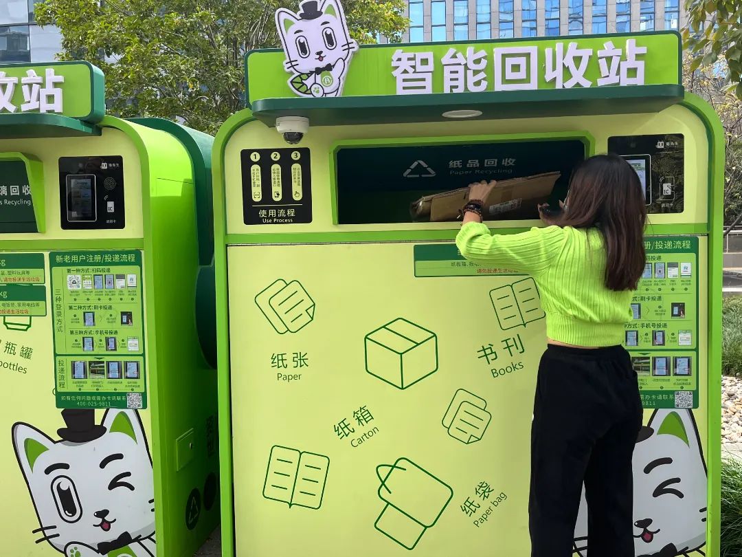 華展貓先生，智能垃圾回收柜，廢品回收箱.jpg