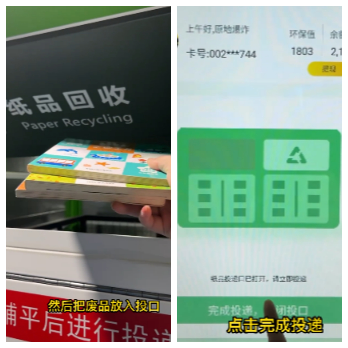 貓先生再生資源智能回收站，廢品回收平臺.jpg