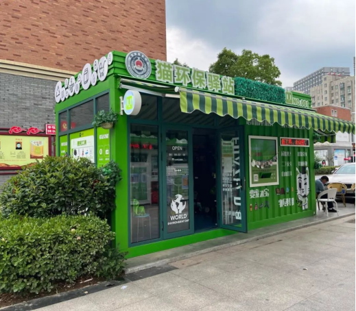華展貓先生，智能垃圾分類廠家，垃圾分類宣傳活動，垃圾分類項目