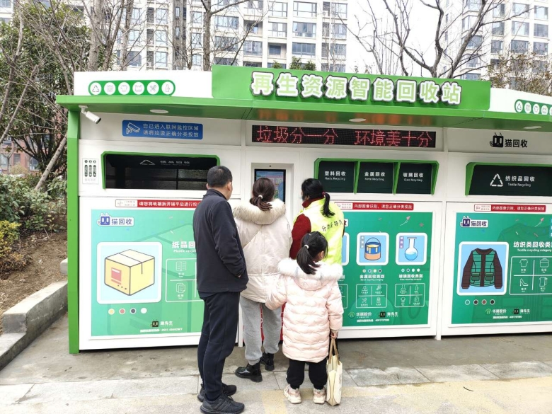 華展貓先生，智能分類回收箱，舊衣服回收箱，垃圾分類廠家