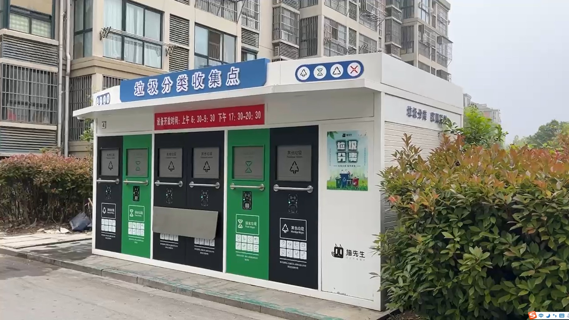 華展貓先生，智能垃圾房設(shè)備廠家，定時定點垃圾收集站安裝制作
