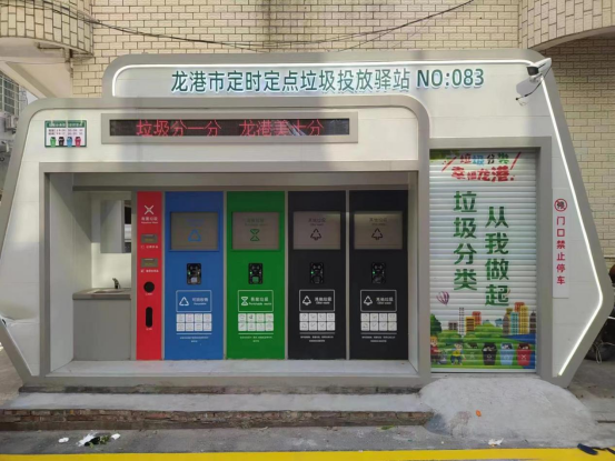 華展貓先生，浙江龍港智能分類垃圾房，定時(shí)定點(diǎn)垃圾投放驛站廠家