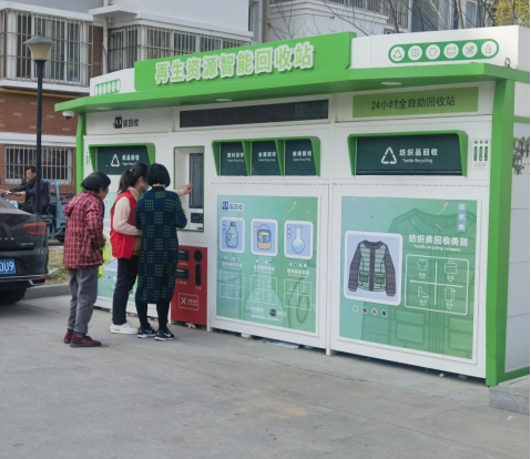 華展貓先生，智能再生資源回收站，廢品回收箱廠家