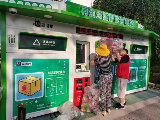 華展貓先生，智能廢品回收箱，廢紙回收柜，垃圾箱