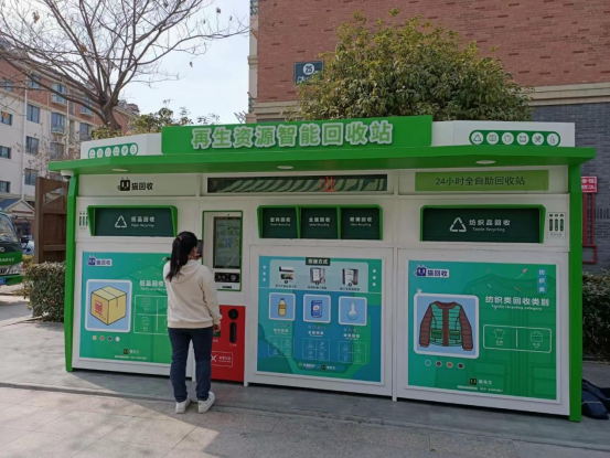 華展貓先生，智能回收箱，分類垃圾收集房，垃圾房廠家