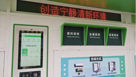 華展貓先生，智能垃圾分類設(shè)備，廢品回收柜，垃圾回收箱