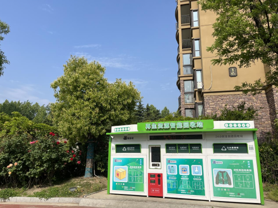 華展貓先生，智能垃圾分類，廢品回收箱，垃圾分類設(shè)備