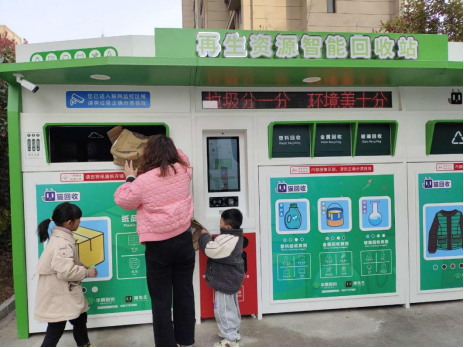 貓先生再生資源回收，廢品回收站，智能回收箱