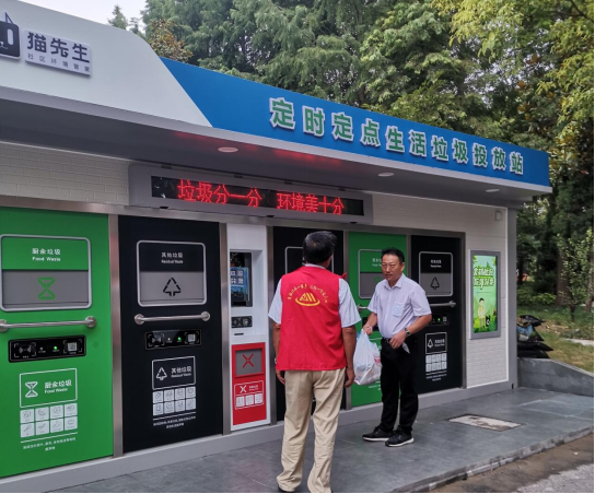 貓先生環(huán)保垃圾房，定時定點(diǎn)生活垃圾投放站，垃圾房廠家