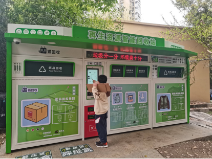 貓先生智能廢品回收箱，互聯(lián)網(wǎng)廢品回收平臺(tái)，智能回收機(jī) 合作代理