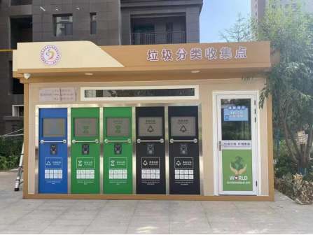 甘肅垃圾分類收集點，貓先生智能垃圾房，垃圾分類站生產(chǎn)廠家