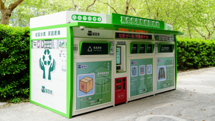 貓回收 智能廢品回收箱，廢品回收平臺，智能回收系統(tǒng)，設(shè)備生產(chǎn)廠家