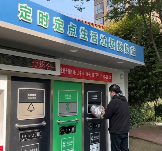 智能垃圾分類(lèi)房,再生資源回收站廠家,貓先生垃圾分類(lèi)，垃圾收集房