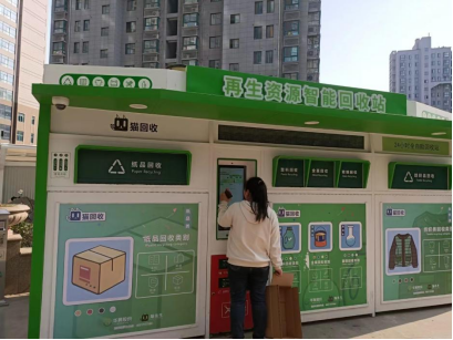 貓先生智能廢品回收箱，再生資源收集柜，小區(qū)垃圾回收站生產(chǎn)廠家
