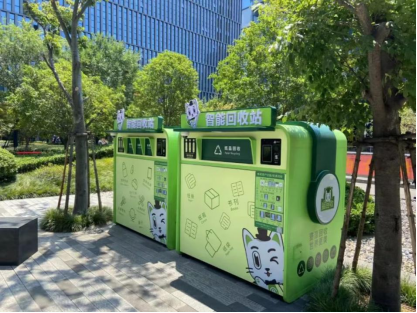 貓先生智能廢品回收箱，再生資源收集柜，小區(qū)垃圾回收站生產(chǎn)廠家