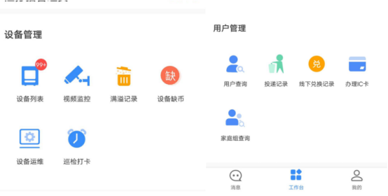 貓先生智能廢品回收箱，再生資源收集柜，小區(qū)垃圾回收站生產(chǎn)廠家