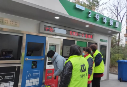 智能分類垃圾房，清潔小屋，垃圾分類收集站生產(chǎn)廠家