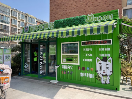 江蘇智能分類垃圾房，清潔小屋，垃圾分類收集站生產(chǎn)廠家