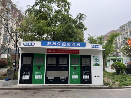 智能垃圾房，分類房廠家，垃圾分類收集點(diǎn)