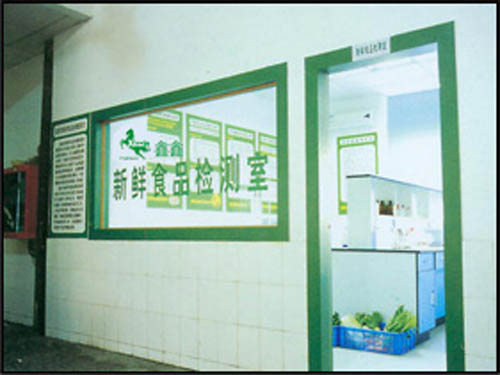 食品檢測(cè)室